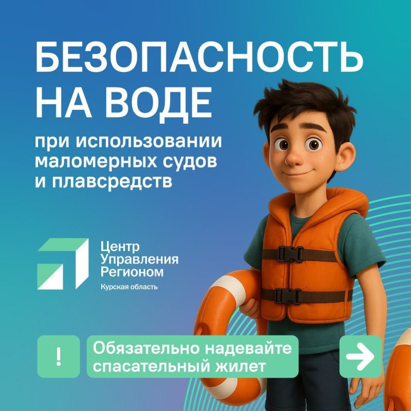 Несмотря на то, что пляжный сезон завершился, отдых на воде с использованием различных плавательных средств остаётся актуальным