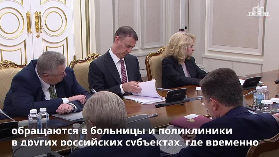 Жители Белгородской и Курской областей продолжат получать медицинскую помощь в любом регионе России