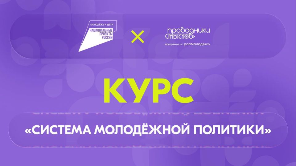 Росмолодёжь создает возможности для непрерывного профессионального роста
