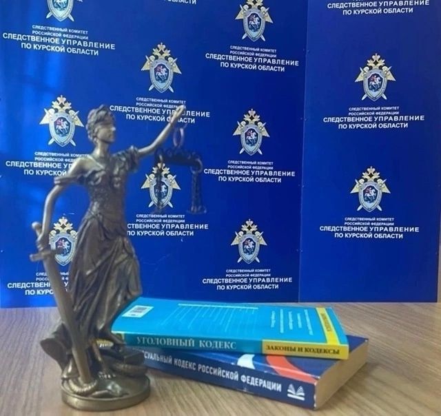 Житель Курска предстанет перед судом за причинение тяжкого вреда здоровью знакомого, повлекшего его смерть