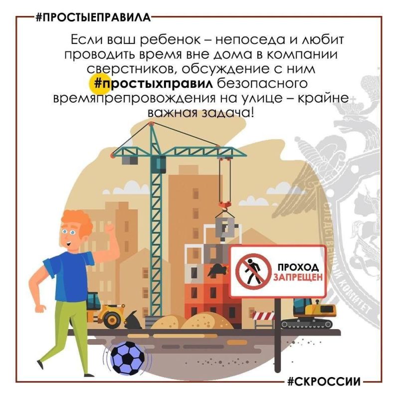 Региональное следственное управление напоминает