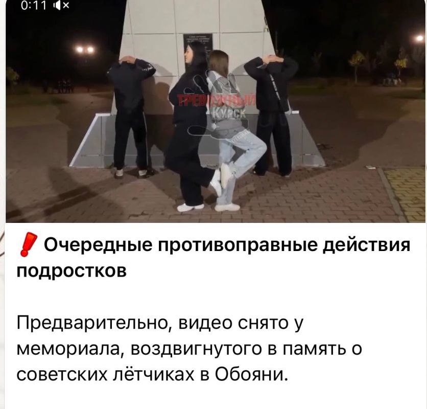 По данному факту в ОМВД России по Обоянскому району инициирована проверка в целях установления личностей нарушителей и обстоятельства произошедшего