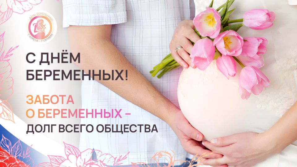 Андрей Белоусов: Сегодня, 7 октября, в Рыльской центральной районной больнице состоялось поздравление будущих мам с «Днём беременных»