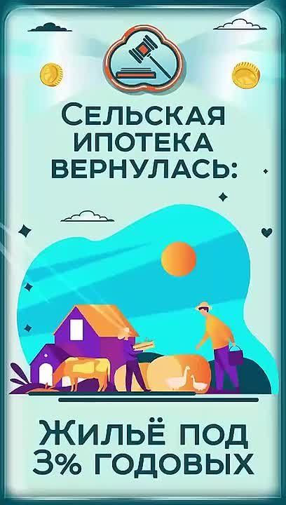 РСХБ открыл прием заявок на сельскую ипотеку под 3% годовых