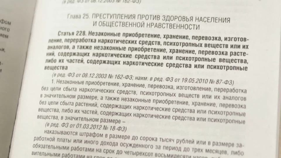 Ищешь наркотики? Найдешь проблемы!