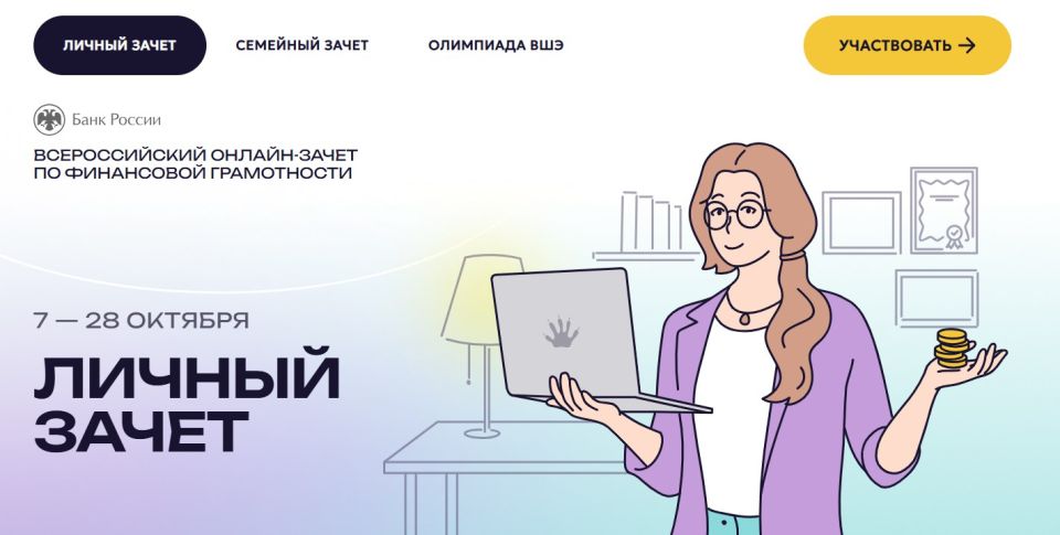 Проверьте свои знания о финансах!
