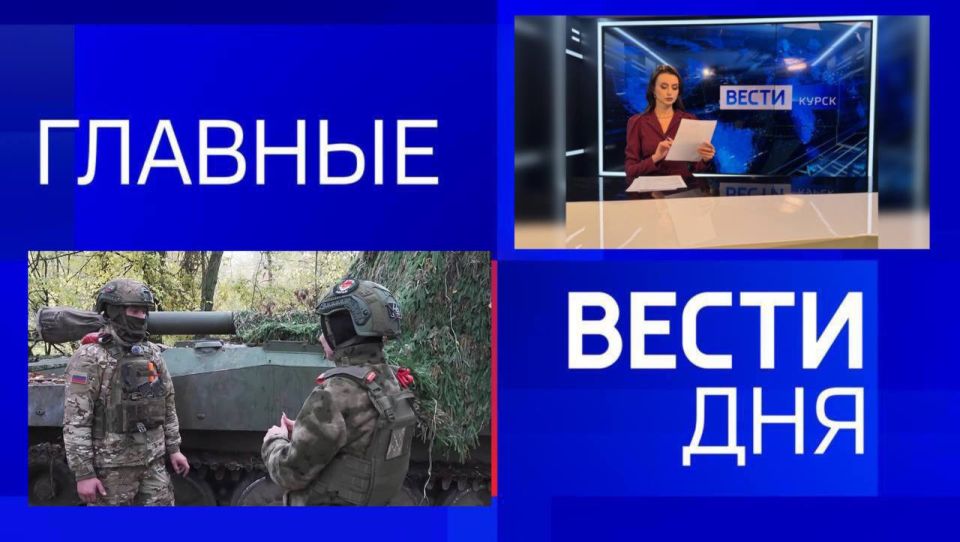 11111 Главные новости 8 октября: