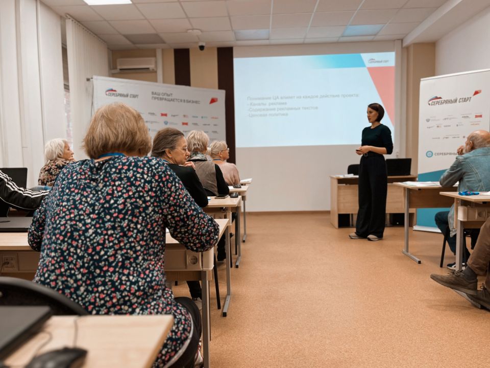 В Центре «Мой бизнес» началась федеральная программа «Серебряный старт»