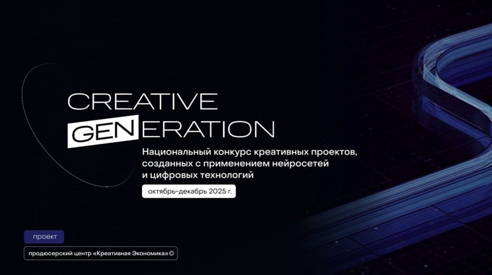 Добро пожаловать в эру креатива!