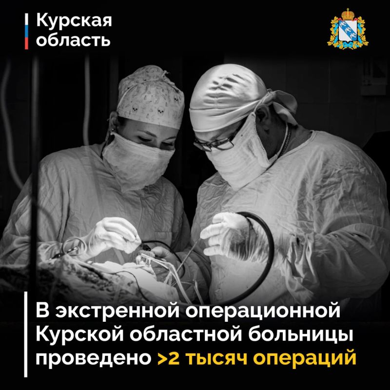 С начала года в экстренной операционной Курской областной больницы проведено более 2 тысяч операций, из них почти 250 – это высокотехнологичные вмешательства с применением лапароскопической стойки и рентгеновской С-дуги...