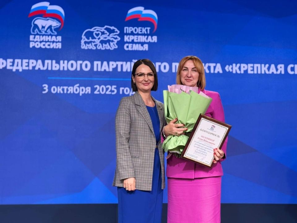 Единоросс Елена Беседина выступила на форуме Единой России партпроекта «Крепкая семья»