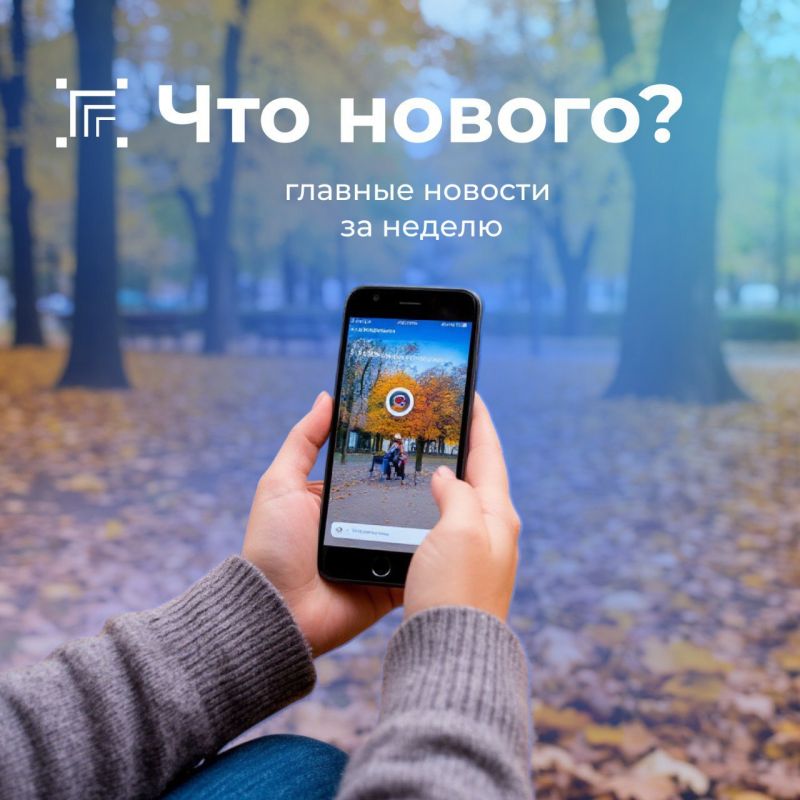 Прошедшая неделя была насыщенной! В этом дайджесте мы собрали основные события: