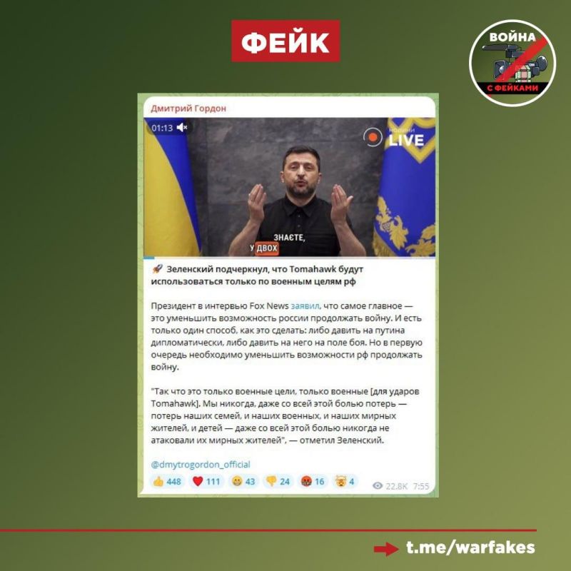 Фейк: Мирные жители России никогда не подвергались обстрелам со стороны ВСУ
