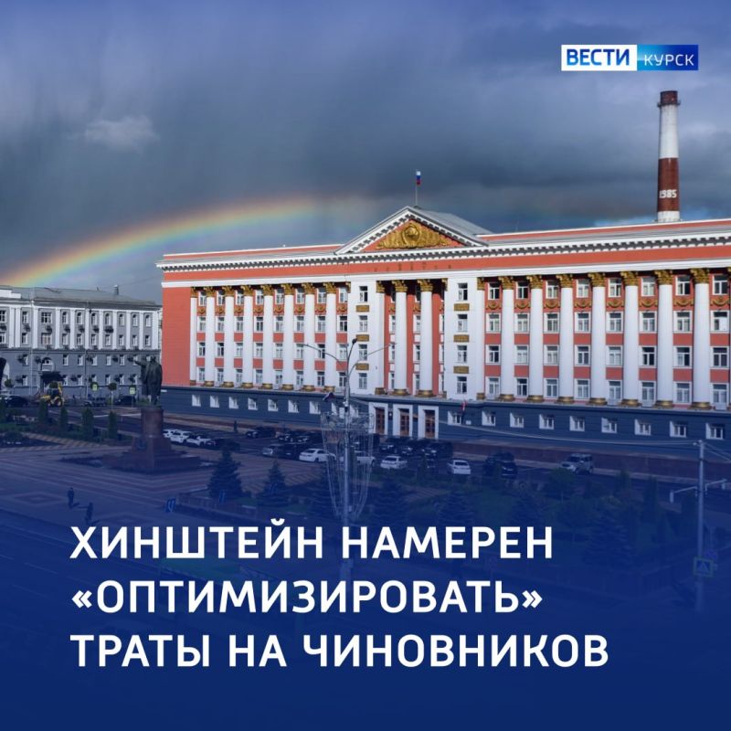 123Оптимизация региональных органов власти