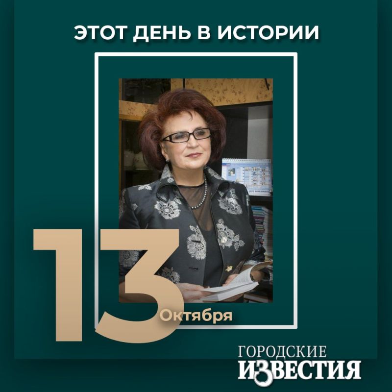 #этот_день_в_истории. Зоя Богдановская (1942) – заслуженный учитель РСФСР, почетный гражданин Курска, лауреат городской педагогической премии «Признание», почетный работник науки и образования Курской области