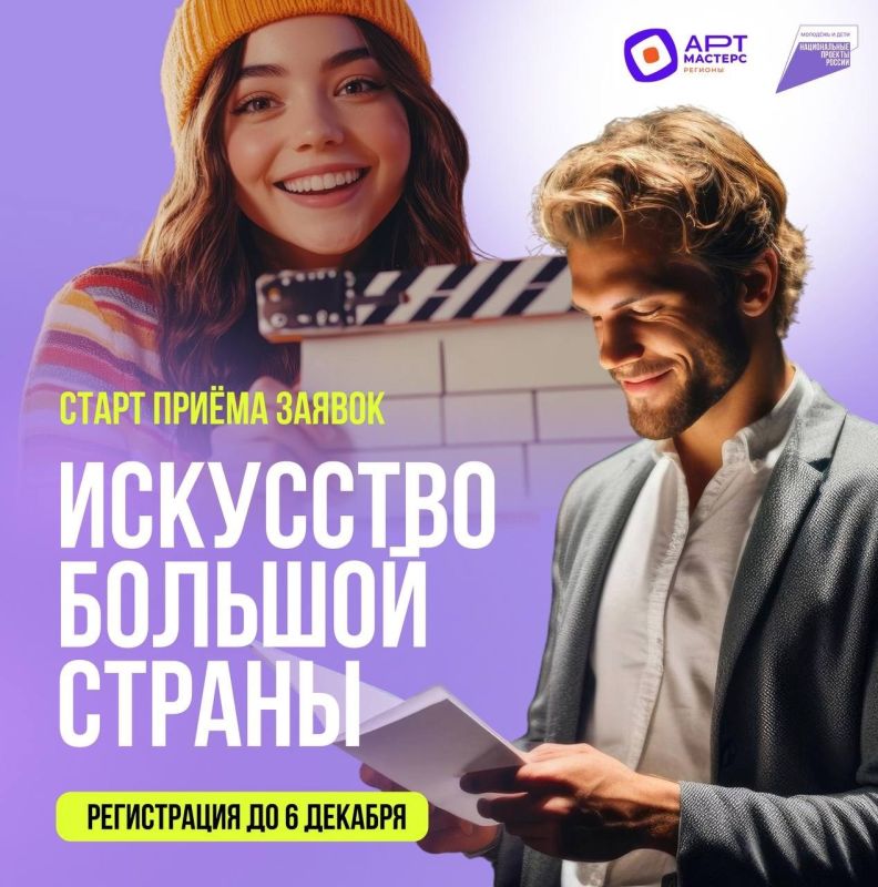 Командные соревнования для молодых и креативных!