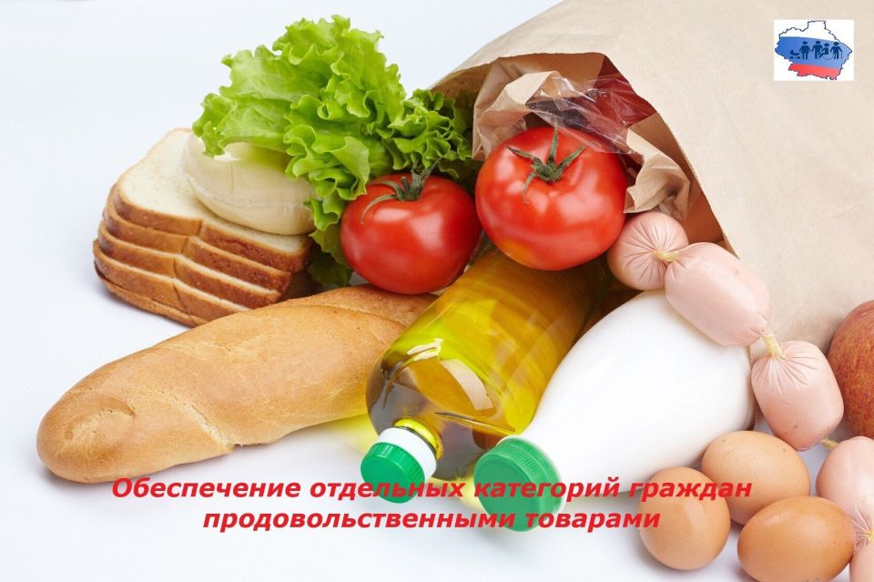 На территории города Железногорска функционирует специализированный магазин «Европа», где льготные категории граждан приобретают продовольственные товары по сниженным ценам либо получают ежемесячную денежную компенсацию при...
