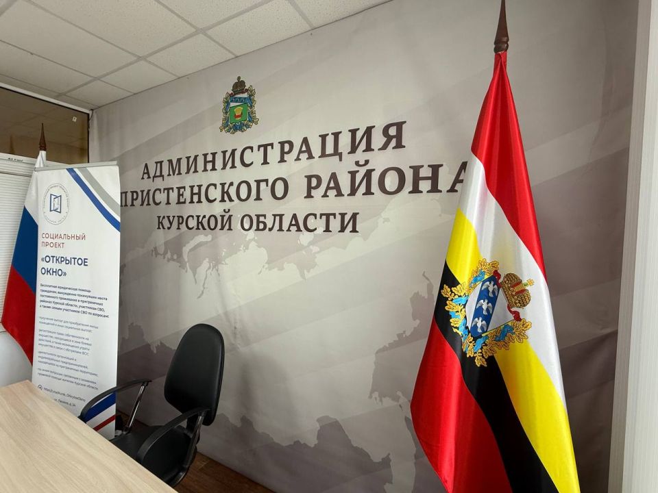 Виктор Петров: Сегодня в Администрации Пристенского района прошла акция в рамках социальных инициатив — проект «Открытое окно», в ходе которого была предоставлена бесплатная юридическая помощь гражданам, вынужденно...