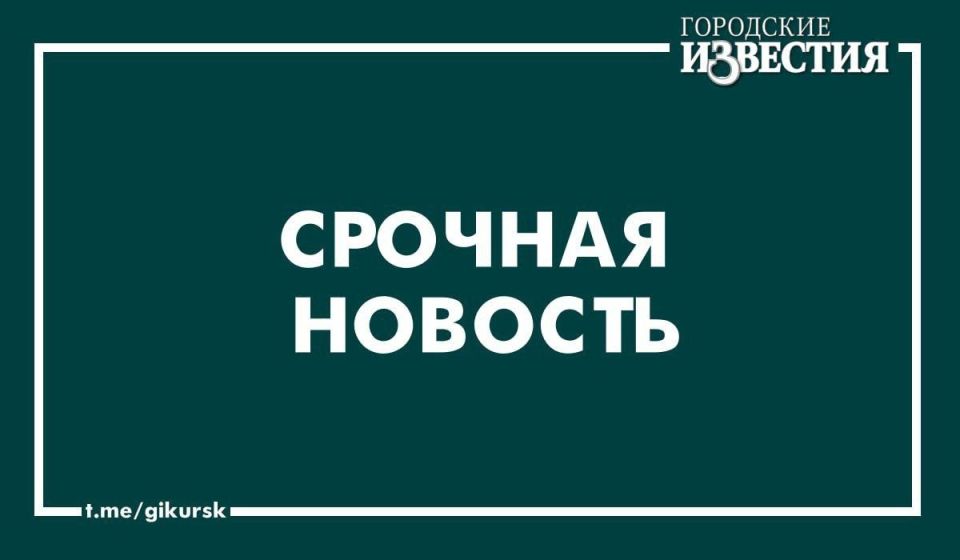 Один украинский БПЛА сбит ночью над Курской областью