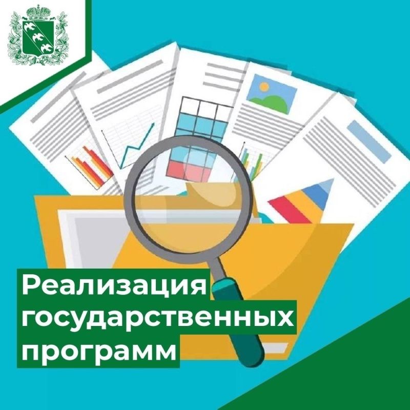 Министерством финансов и бюджетного контроля Курской области на официальном сайте Губернатора и Правительства Курской области размещена Информация по реализации государственных программ Курской области за 9 месяцев 2025 года...