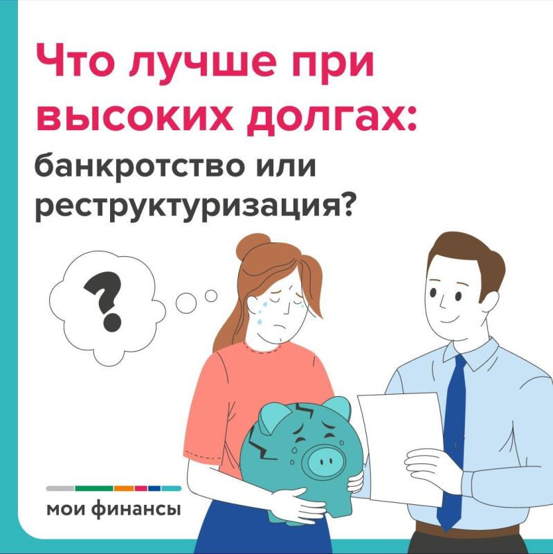 Столкнувшись с неподъемными долгами, все ведут себя по-разному