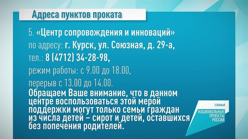 Друзья, мы открываем новую рубрику, в которой будем рассказывать о нацпроектах
