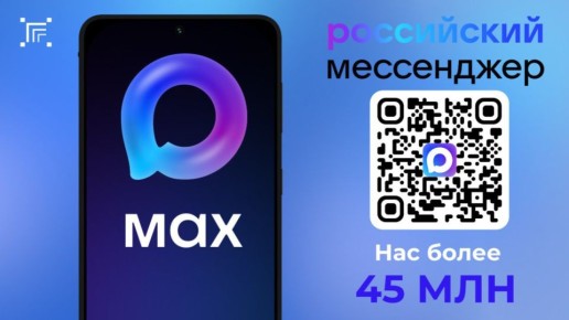  Max  45  !