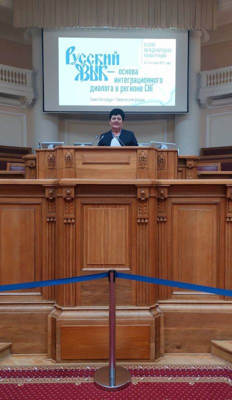 Ольга Германова: В Санкт-Петербурге на площадке Таврического дворца завершила работу II Международная конференция "Русский язык - основа интеграционного диалога в регионе СНГ "