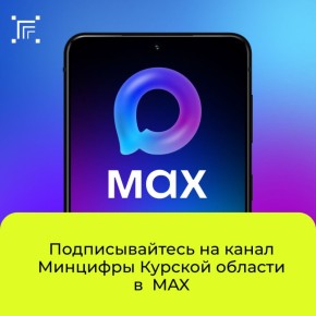      MAX!