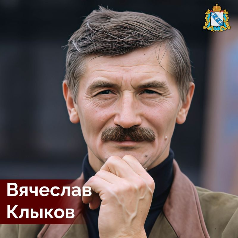 19 октября 1939 года в селе Мармыжи Курской области родился Вячеслав Клыков – выдающийся скульптор, Народный художник России