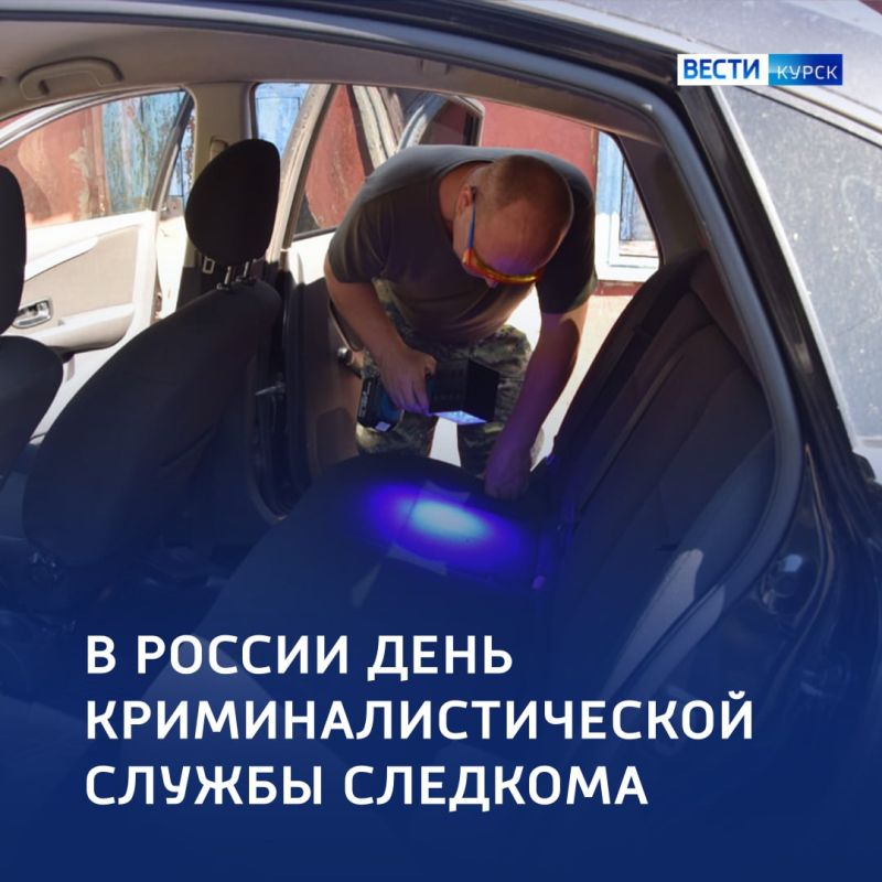 На службе у истины. Сегодня, 19 октября, отмечается День криминалистической службы Следственного комитета России