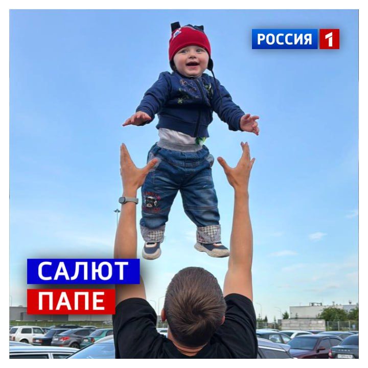 19 октября, День отца.   Сегодня салютуем папам