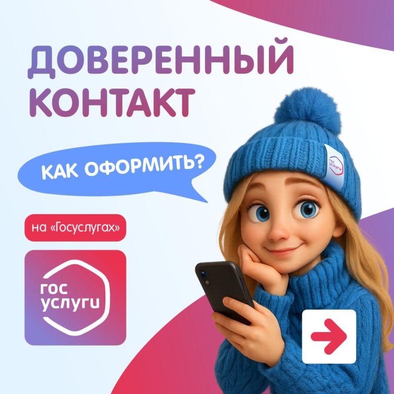 Куряне, появился новый способ защиты аккаунта Госуслуг!