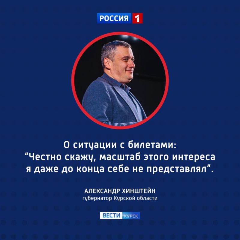 Александр Хинштейн о ситуации с билетами на спектакль «Ревизор»