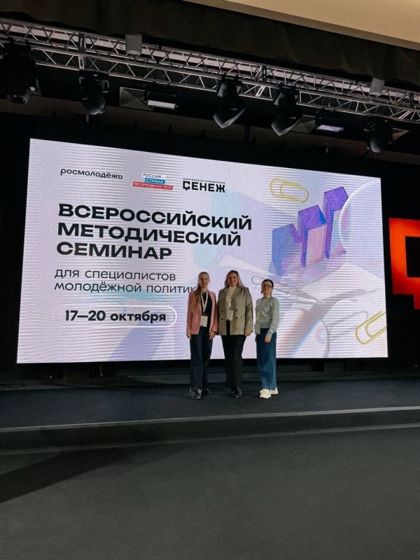 Когда не стоит молчать. С 17 по 20 октября в Мастерской управления «Сенеж» президентской платформы «Россия — страна возможностей») проходит Всероссийский методический семинар от Росмолодёжи