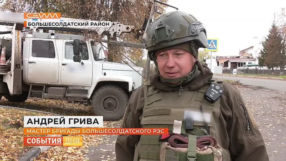 Герои в гражданском. Они не раз рисковали своей жизнью, чтобы у жителей приграничья было электричество