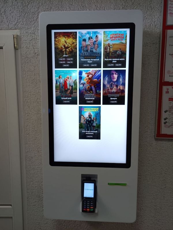 В кинотеатре «Родина» появился киоск самообслуживания для покупки билетов