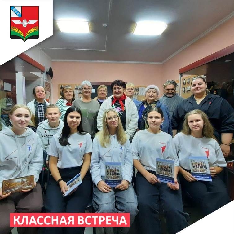 Классная встреча поколений прошла для активистов Первых Советского района