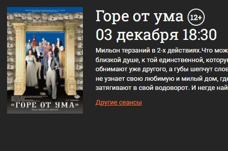 "Ревизора" с Машковым в Курском драмтеатре покажут вместо "Горя от ума"