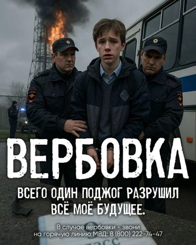 Выбери счастливое будущее, а не решётку!