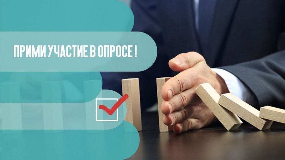 Министерством экономического развития Курской области проводится исследование, направленное на оценку уровня административного давления на бизнес