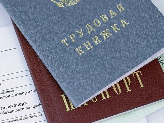 На заметку:. Отсутствие прописки – не повод для отказа в трудоустройстве Гражданам России закон позволяет устраиваться на работу без регистрации по месту жительства, пребывания или по месту нахождения