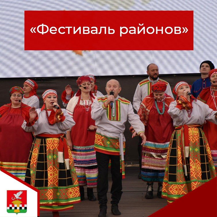 18 октября на общественном пространство "ПолуГора" в Курске состоялась концертная программа «Фестиваль районов»