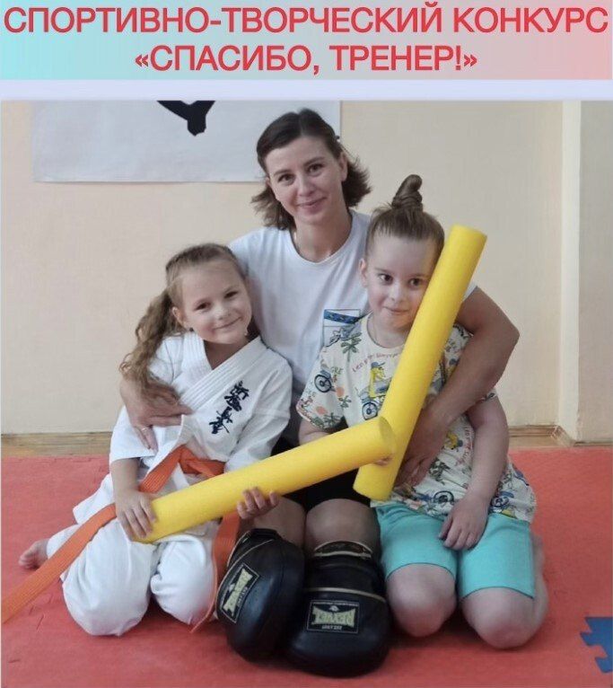 30 октября традиционно отмечается День тренера