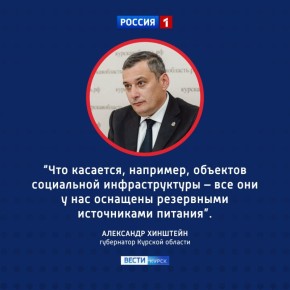 123 При интенсивных обстрелах со стороны ВСУ регион может перейти на резервные источники питания