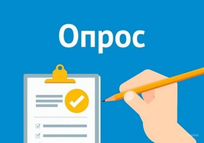 Предпринимателей Курской области приглашают принять участие в опросе