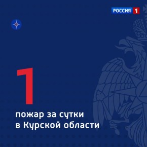 Без погибших и пострадавших