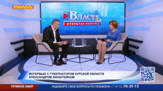Александр Хинштейн прокомментировал новую структуру правительства Курской области