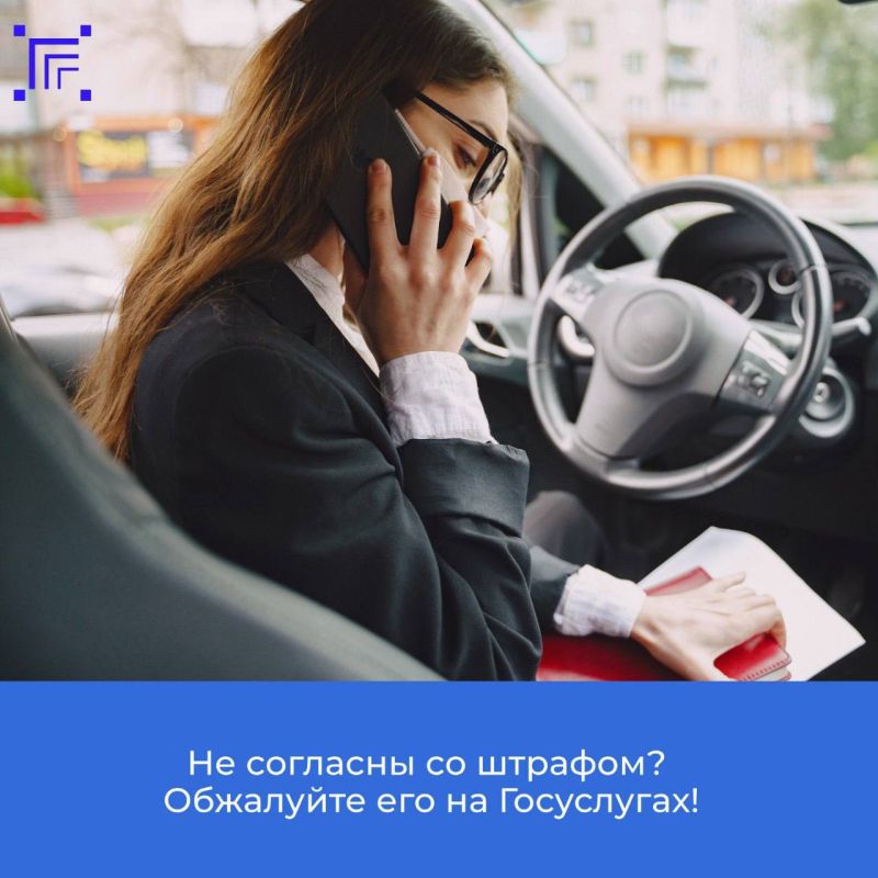 Получили штраф с камеры и считаете его необоснованным? Не спешите расстраиваться, у вас есть возможность оспорить его, не выходя из дома