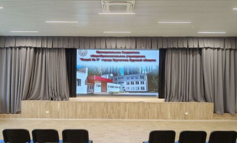 Игорь Корпунков: В Лицее № 3 за счёт средств городского бюджета проведен капитальный ремонт актового зала